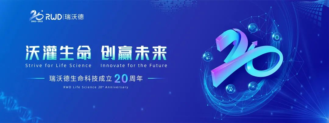 k8凯发生命科技成立20周年.jpg