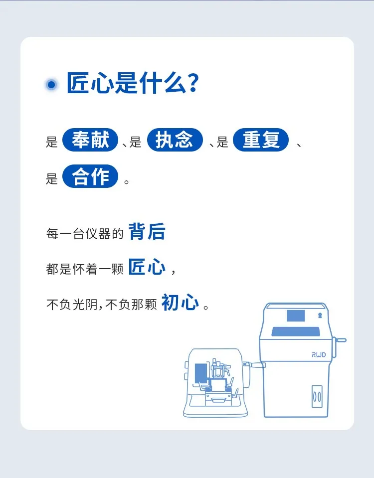 2-匠心是什么.png