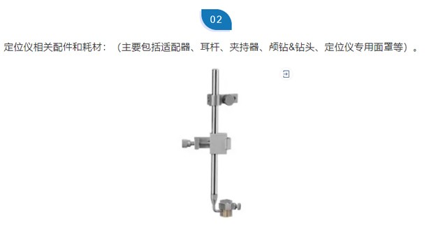 3-定位仪夹持器.jpg