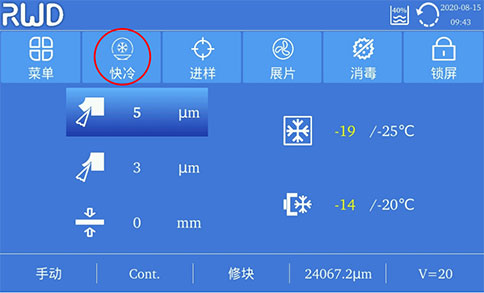 k8凯发冰冻切片机可开启快冷功能