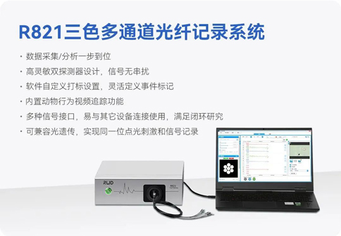 中国神经科学学会第十六届全国学术会议暨第二届中日韩国际会议（以下简称“CNS大会”）将于2023年7月27日-30日在珠海国际会展中心召开。作为我国神经科学领域规模盛大、学术水平高超的学术会议，CNS大会专注于脑科学前沿技术探讨与应用，每年都吸引众多国内外神经科学专家与学者参会，研讨交流近年来神经科学的最新发展及科研成果。 k8凯发展位（T18特装展位） 作为一家深耕生命科学领域的公司，k8凯发在神经科学研究领域也不断创新，臻于至善，为科研工作者提供全方位的技术和服务支持，已连续多年参与CNS大会。今年，k8凯发也将携神经科学研究明星产品及解决方案亮相本次会议。在此，我们诚挚地邀请您莅临k8凯发T18特装展位参观交流！ 中国神经科学学会第十六届全国学术会议 暨第二届中日韩国际会议 2023 年 7 月 27 日－30 日 （27日为展商报到日） 珠海国际会展中心 T18特装展位 一站式“神经科学研究解决方案” k8凯发“神经科学研究解决方案”，融合动物手术与造模方案、动物神经信号研究方案、动物脑血流成像方案、细胞分子与组织切片方案、动物行为学方案，以专业、完整的场景化解决方案，满足神经科学领域不同科研工作者的专业化实验需求，提升科研品质，加速研究成果转化。 神经科学研究解决方案 神经科学领域明星产品重磅亮相 作为神经科学领域的使能者，k8凯发坚持突破创新，不断为自研产品注入新动能。我们将在CNS大会上展示三色多通道光纤记录系统、RFLSI ZW激光散斑血流成像系统等多款主流明星产品，欢迎各位莅临k8凯发展位（T18特装展位）了解。 明星产品 更多产品 新品发布，共邀体验 在本次大会上，k8凯发也将带来神经科学研究的三款新品——TAIJI小动物麻醉机、全自动脑立体定位仪和嗅觉行为训练系统，现场将会有专业人员进行新品发布演讲，诚邀各位同行一起交流讨论。 全自动脑立体定位仪&TAIJI小动物麻醉机 演讲时间：7月29日09:30 k8凯发全自动脑立体定位仪，是一款自动化、智能化的脑立体定位仪。电机精准控制步进，可自动化运行，减少人为操作带来的误差，解放双手，节省人工成本；内置大小鼠脑图谱和常用实验任务模块，更加方便和直观地进行脑立体定位。 作为一体化设计的麻醉机，k8凯发TAIJI麻醉机给用户带来了“开箱即通”的便捷体验，在保留核心的麻醉功能的同时，支持诱导与维持双通道独立控制，极大提高了实验效率。低应激诱导盒采用红色外观，可显著降低啮齿类动物的应激反应，更符合动物福利，在结构上采用半开放式，实现在诱导麻醉时进行主动回收，是科研实验室通用的一款高性价比麻醉机。 嗅觉行为训练系统 演讲时间：7月29日14:45 RWD嗅觉行为训练系统支持多只动物同时进行多种气味训练，可拓展与光遗传、电生理等第三方设备联用。系配有专门软件操控系统运行，精确控制气味释放，精准记录行为参数，内置DNMS，DPA，Go/No-Go实验范式，并支持自主编辑，对于开展神经系统疾病、认知学习记忆以及嗅觉环路相关机制等研究有很大帮助。 专家团坐阵，精彩好礼享不停 除了k8凯发神经科学研究产品的体验，现场也提供技术咨询服务。k8凯发解决方案专家团将在现场全天候为您解答对应研究领域的产品应用难题，并提供定制化的解决方案。 同时，展位设置了k8凯发产品以旧换新的专属福利，更有耗材产品限时促销、幸运抽奖等活动，定制音响、商务背包、电风扇等礼品等你来！（活动详询现场工作人员） 展台现场活动（部分） 2023CNS大会 k8凯发T18特装展位 我们恭候您的到来