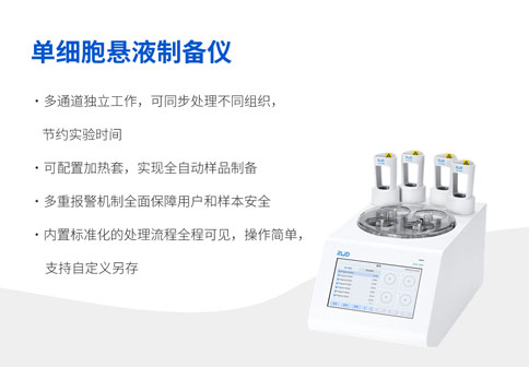 展会预告 | 倒计时7天！k8凯发与你相约第四届全国肿瘤细胞生物学年会