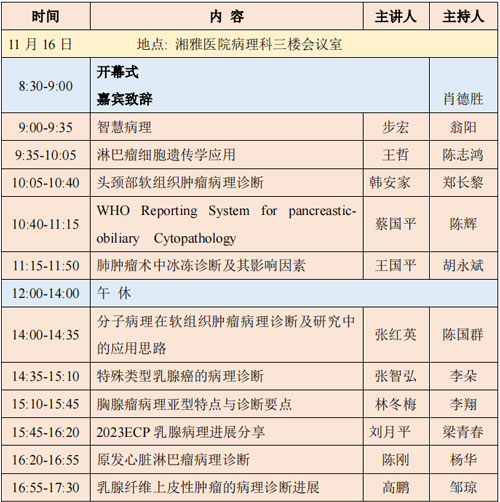 k8凯发冷冻切片机入选2023年湖南省冷冻切片培训竞技活动唯一指定品牌机器