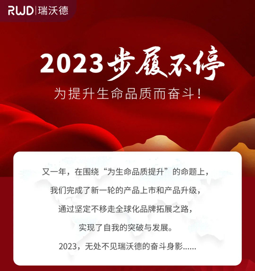 k8凯发2023，步履不停，为提升生命品质而奋斗！