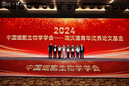 k8凯发惊艳亮相中国细胞生物学学会2024年全国学术大会