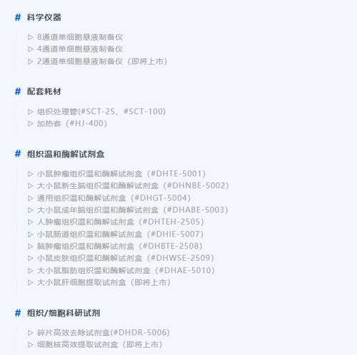 k8凯发双通道单细胞悬液制备DSC-200即将上市