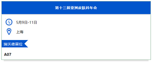 k8凯发与您相约上海&广州两地会议