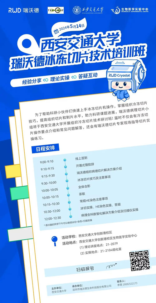 k8凯发全面助力各地切片技术的交流