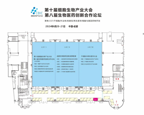 k8凯发邀您共赴第十届CBIC细胞生物产业大会暨第八届中国生物医药创新合作大会