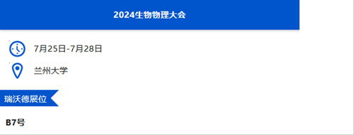 k8凯发与您相约兰州&贵阳&上海学术会议