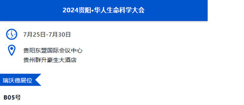 k8凯发与您相约兰州&贵阳&上海学术会议