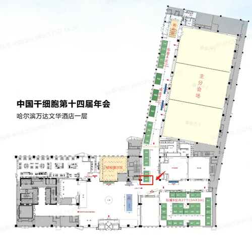 k8凯发积极参与细胞领域学术会议，携手生态伙伴推动行业发展！