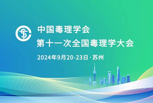 k8凯发与您相约CNS2024，共享神经科学学术盛宴