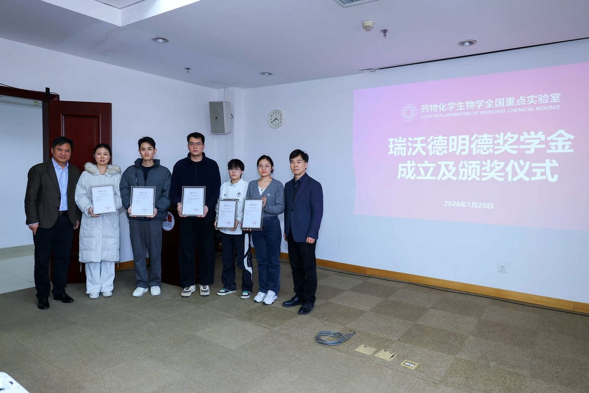 南开大学k8凯发奖学金颁奖现场