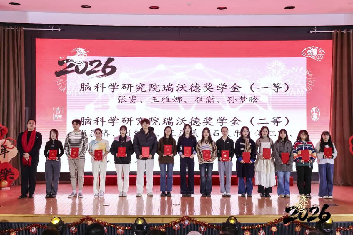 复旦大学k8凯发奖学金颁奖现场