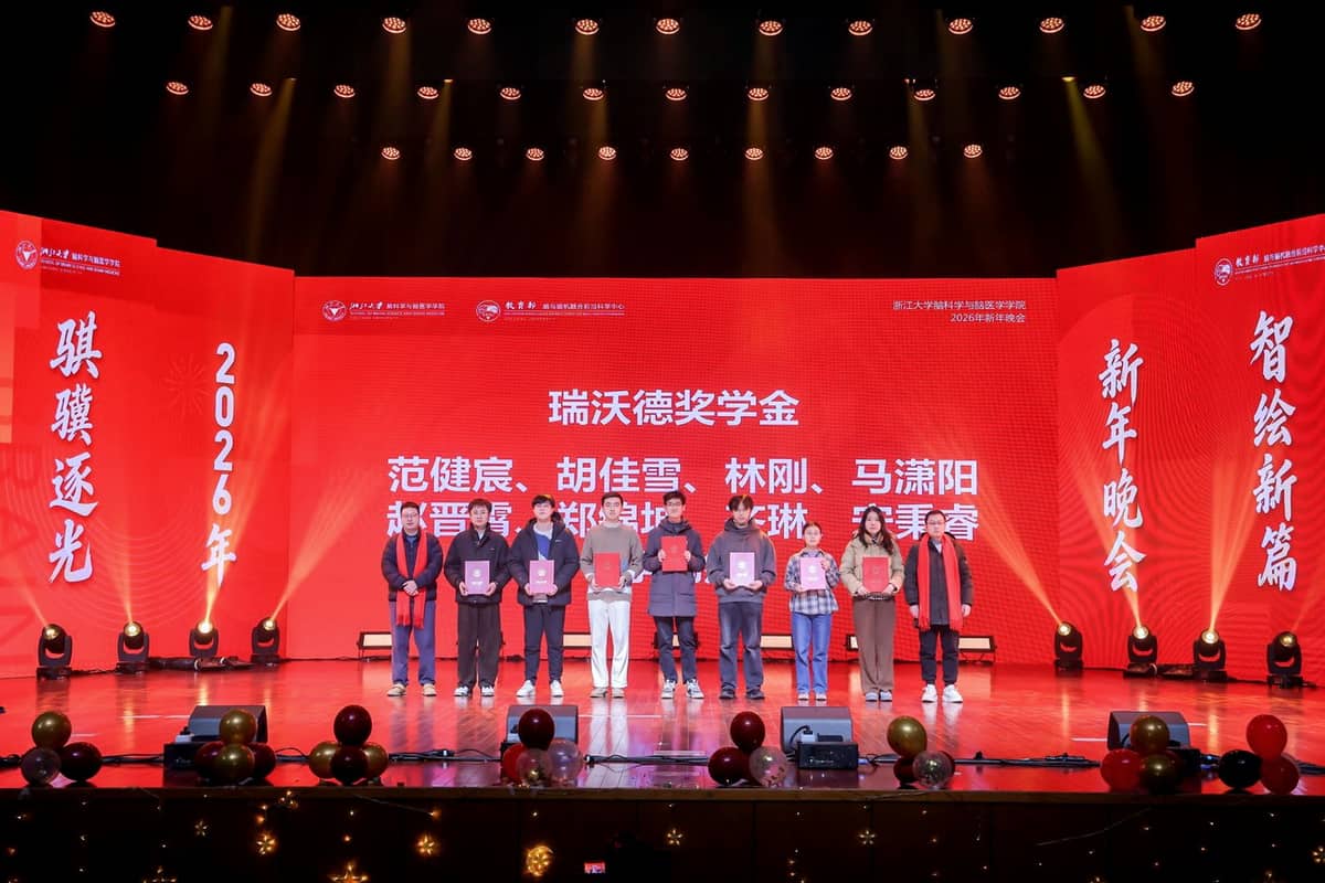 浙江大学k8凯发奖学金颁奖现场